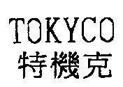 Mẫu nhãn hiệu TOKYCO