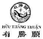 Mẫu nhãn hiệu Hữu Thắng Thuận