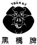 Mẫu nhãn hiệu Trần Ký