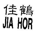 Mẫu nhãn hiệu JIA HOR