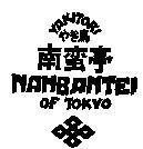 Mẫu nhãn hiệu NANBANTEI OF TOKYO-YAKITORI