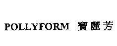 Mẫu nhãn hiệu POLLYFORM
