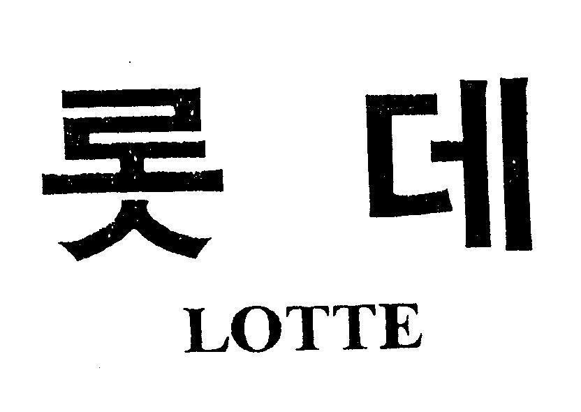 Mẫu nhãn hiệu LOTTE