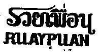 Mẫu nhãn hiệu RUAYPUAN