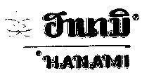 Mẫu nhãn hiệu HANAMI