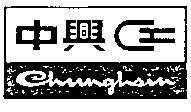 Mẫu nhãn hiệu CHUNGHSIN