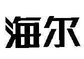 Mẫu nhãn hiệu [Haier]