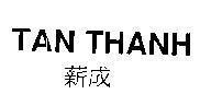 Mẫu nhãn hiệu TAN THANH