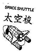 Mẫu nhãn hiệu SPACE SHUTTLE
