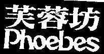 Mẫu nhãn hiệu PHOEBES