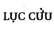 Mẫu nhãn hiệu Lục Cửu
