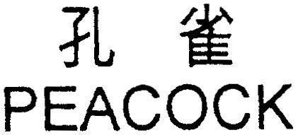 Mẫu nhãn hiệu PEACOCK