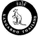 Mẫu nhãn hiệu KANGAROO THANILAND