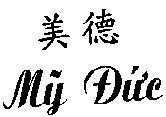 Mẫu nhãn hiệu Mỹ Đức