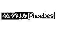 Mẫu nhãn hiệu PHOEBES
