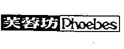 Mẫu nhãn hiệu PHOEBES