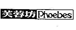 Mẫu nhãn hiệu PHOEBES