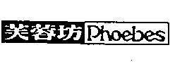 Mẫu nhãn hiệu PHOEBES