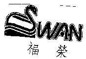 Mẫu nhãn hiệu SWAN
