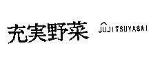 Mẫu nhãn hiệu JUJITSUYASAI