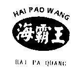 Mẫu nhãn hiệu HAI PAO WANG-HAI PA QUANG