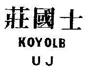 Mẫu nhãn hiệu KOYOLB UJ TRANG QUOC SI