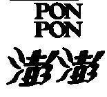 Mẫu nhãn hiệu PON PON