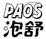 Mẫu nhãn hiệu PAOS PAW SHU