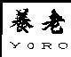 Mẫu nhãn hiệu YORO