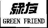 Mẫu nhãn hiệu GREEN FRIEND LINH YEOU