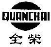 Mẫu nhãn hiệu QUANCHAI