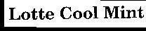 Mẫu nhãn hiệu LOTTE COOL MINT