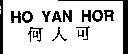 Mẫu nhãn hiệu HO YAN HOR