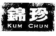 Mẫu nhãn hiệu KUM CHUN