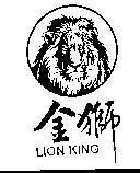 Mẫu nhãn hiệu LION KING SU TU VANG