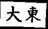Mẫu nhãn hiệu TA TUNG