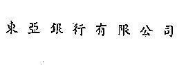 Mẫu nhãn hiệu NGÂN HàNG TRáCH NHIệM HữU HạN DONG A