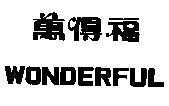 Mẫu nhãn hiệu WONDERFUL VAN DAC PHUC