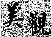 Mẫu nhãn hiệu MY QUANG MEI KUANG