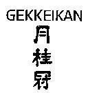 Mẫu nhãn hiệu GEKKEIKAN