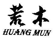 Mẫu nhãn hiệu HUANG MUN