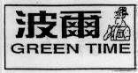 Mẫu nhãn hiệu GREEN TIME