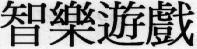 Mẫu nhãn hiệu Nhãn hiệu VN-4-1997-32499
