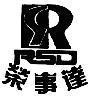 Mẫu nhãn hiệu RSD