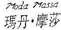 Mẫu nhãn hiệu MODA MASSA.