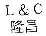 Mẫu nhãn hiệu L & C
