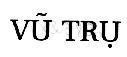 Mẫu nhãn hiệu Vũ Trụ
