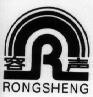 Mẫu nhãn hiệu R Rongsheng