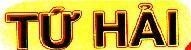 Mẫu nhãn hiệu Tứ hải