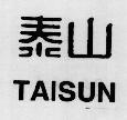 Mẫu nhãn hiệu TAISUN